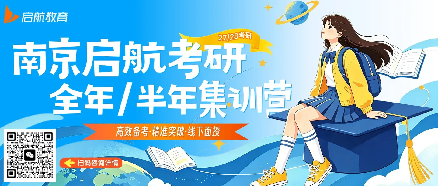28考研小白必看,搞懂这些问题,考研先走一步。