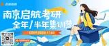 28考研小白必看,搞懂这些问题,考研先走一步。