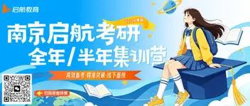 28考研小白必看，搞懂这些问题，考研先走一步。