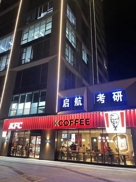 东大成贤门店