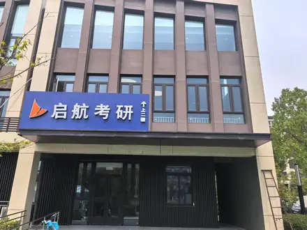 江苏第二师范大学溧水门店