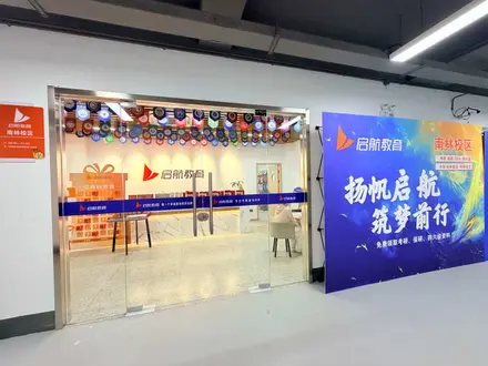 南京林业大学（市区总部）