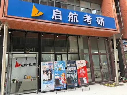 南工大门店