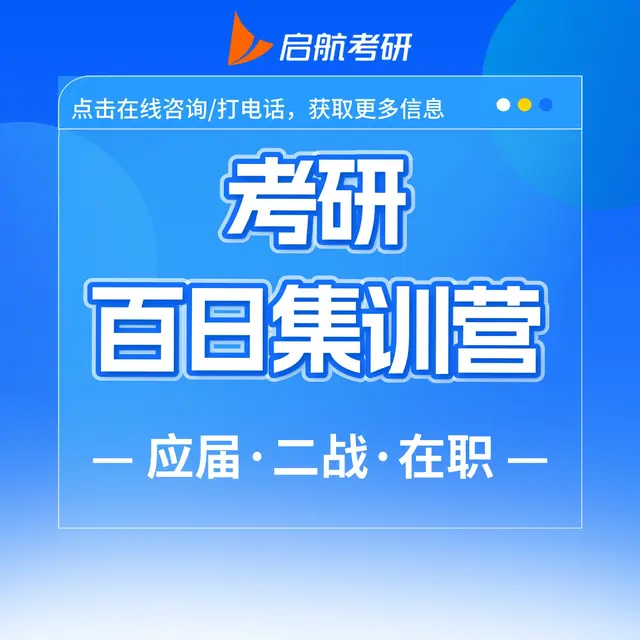 【百日集训营】吃住学一体