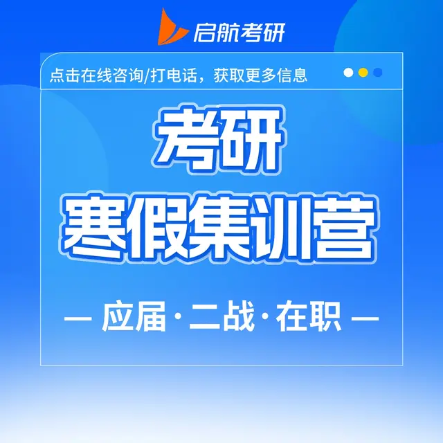 【寒假集训营】吃住学一体