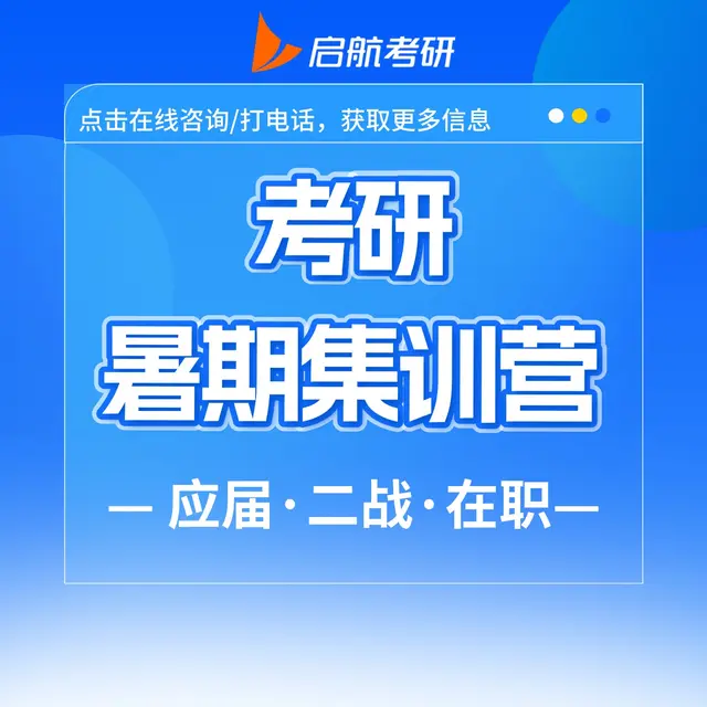 【暑期集训营】吃住学一体